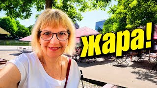 РАБОЧАЯ ЖАРА И УЮТНЫЙ ВЕЧЕР ВДВОЁМ.