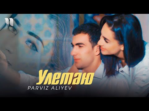 Parviz Aliyev - Улетаю (Official Music Video)