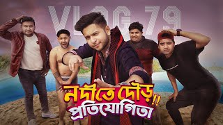 অদ্ভুত দ্বীপে তৌহিদ আফ্রিদি | Munshiganj | Mawa Ghat | Tawhid Afridi | Vlog 79