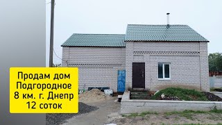 32000$ Дом в Подгородное (6 км. г. Днепр)