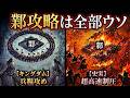 【キングダム】鄴攻略戦はウソだった|史実で暴く兵糧戦の真実