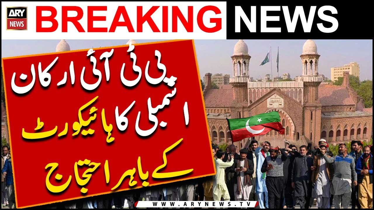 PTI arkan ka aetejaj - 𝐀𝐑𝐘 𝐁𝐫𝐞𝐚𝐤𝐢𝐧𝐠 𝐍𝐞𝐰𝐬