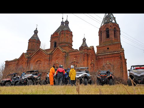 Осенняя экспедиция. Квадроциклы и багги на дальняк