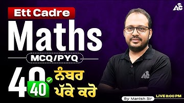 ETT Cadre Maths Preparation | MCQ / PYQ | Full Concept + Questions By Manish Sir