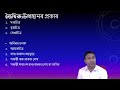 IGNOU GUWAHATI Live Stream