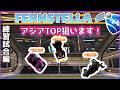 覚醒 | FERNSTELLA練習試合！ #ロケットリーグ