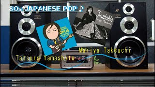 Japanese Pop 80s 山下達郎/風の回廊 竹内まりや/夢の続き