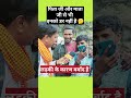 पिता जी और माता जी से इनको डर नहीं है ये देश के भविष्य हैं #biharboard #biharboard10th #shorts #12th
