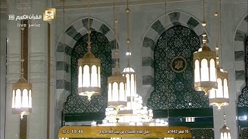 (لتدخلن المسجد الحرام إن شاء الله آمنين) تلاوة من سورتي البقرة والفتح عشاء 16-2-1442 هـ