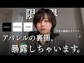 【トレンド】これからアパレルのオンラインは衰退していきます。もう正直新しいデザインの限界が来ました。。
