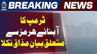 Trump | Strait of Hormuz | US Territory Claim | White House Clarification - Aaj News