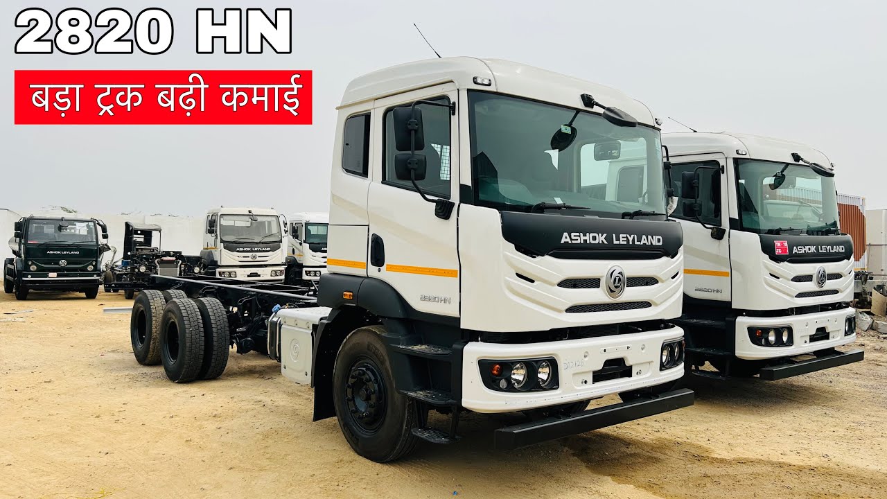 Ashok Leyland 2820 HN BS6 10 Wheeler Truck 2025 Model Review (Price, Features, Loading Capacity)