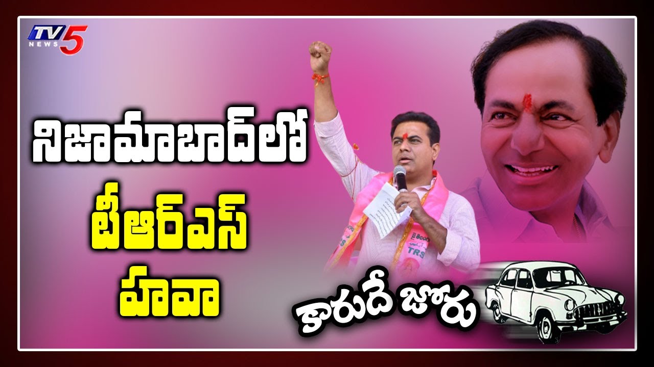 Nizamabad Dist Municpal Election Result | TS Municipal Election Results 2020 | TV5 News