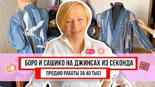 Зачем выбрасывать старые джинсы? Сэкономь бюджет посмотрев эти 3 супер идеи по переделки джинсов!