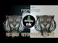 Nonstop    marathi song remix songs deejay nk remix