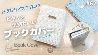 A Crochet Book Cover You'll Love to Use ♡ - YouTube