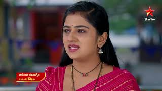 Paape Maa Jeevana Jyothi - Promo | 10th Jan 2026 | Mon - Sat at 12 PM | Star Maa Serials | Star Maa