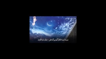ما تيسر من سورة القمر❤
