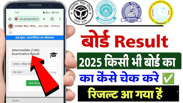 How to check board result 2025 | board ka result kaise dekhe up 2025 | result check board exam 2025