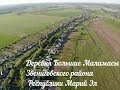 Деревня Большие Маламасы Звениговского района Республики Марий Эл