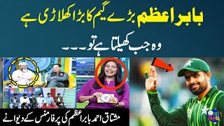 Babar Azam Is A Big Player Mushtaq Ahmed Praised Babar Azam Psl 9 Zor Ka Jor Samaa Tv