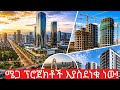 Addis Ababa Transformation 2026 The New Face Of Ethiopia S Capital 