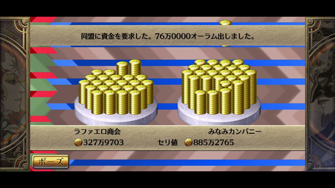 ロマサガ3  周回プレイ動画　みなみ(サラ)編　その38.5