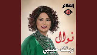 اللي جرحني