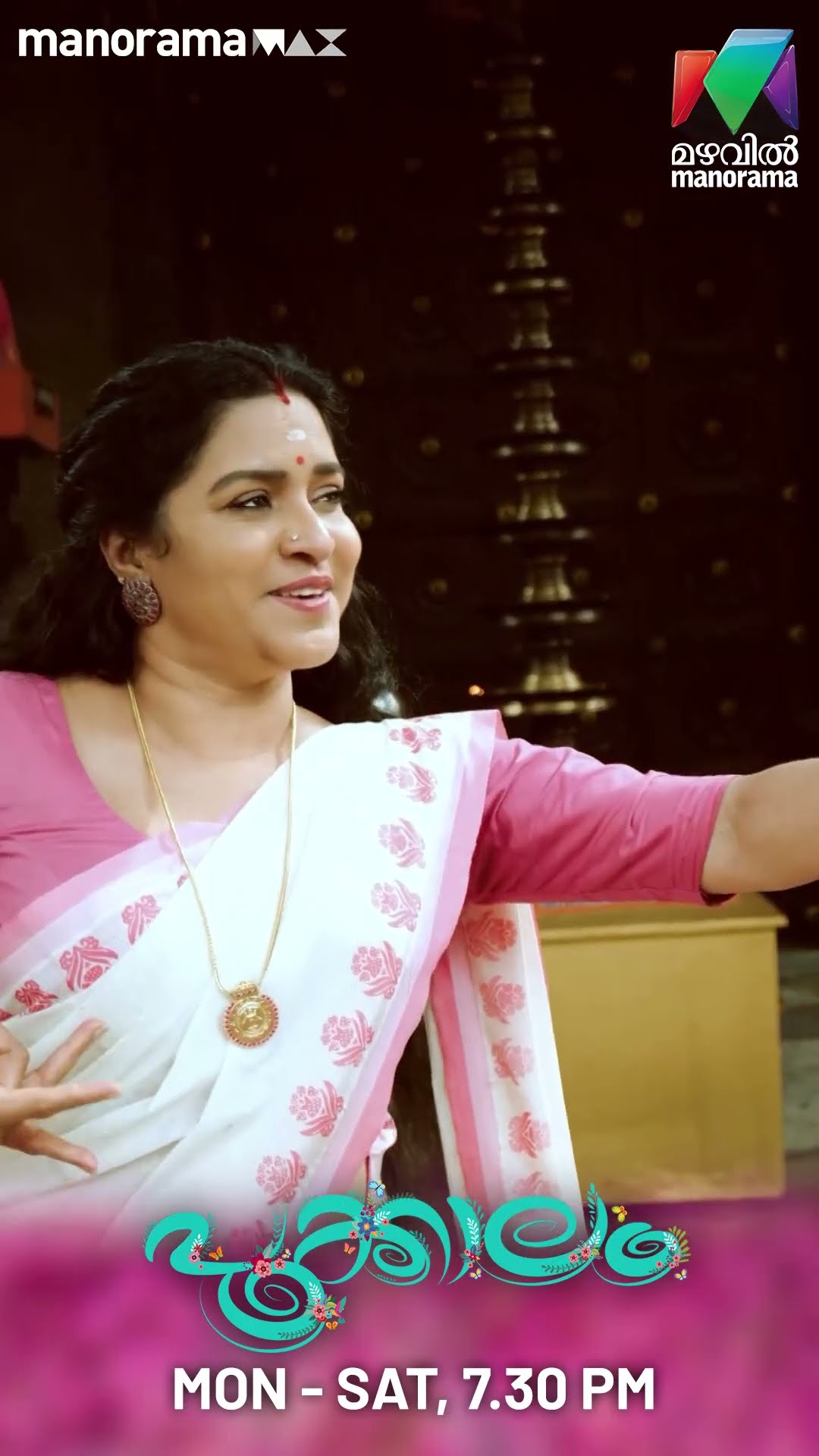 ഇനി വീണയുടെ നൃത്തം? #pookkalam #bts