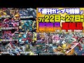 『週刊ガンプラ情報』2024年7月22日~27日販売情報 販売される種類が多い週となっています