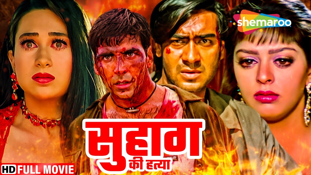 अक्षय कुमार की खूंखार धमाकेदार हिंदी एक्शन मूवी - AKSHAY KUMAR BLOCKBUSTER HINDI MOVIE - HATYA