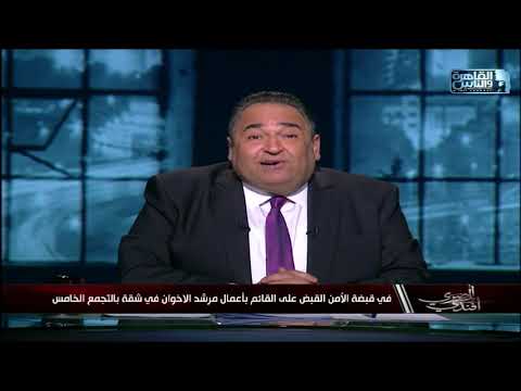 كل ما تريد معرفته عن القيادي الإخواني محمود عزت الذي تم القبض عليه بعد 7 سنوات من الهروب