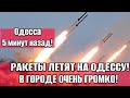 Одесса 23.06.💥ВСЕ В ПАНИКЕ! ГРЕБУТ ВСЁ! РАКЕТЫ ЛЕТЯТ!