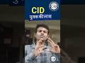 युवक की लाश | Cid New Episode 2025 | Cid New Episode 2026 | Cid new episode | #cid #cidadealta