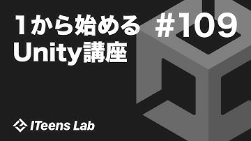 超初心者向けUnityの使い方109　UI編　～UI-Toggleの基本～