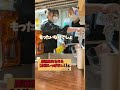 居酒屋あるある 【水流しっぱなし】