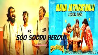 Mana Jathiratnalu Song Lyrics | Naveen Polishetty, Fariar.s |Rahul Sipligunj|beautifull beats |