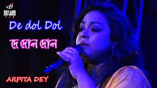 De Dol Dol Dol | দে দোল দোল দোল । Arpita Dey |