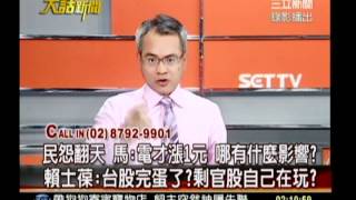 20120516 大話新聞 P.4