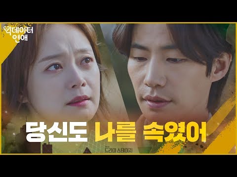 [농구장 데이트] 이론 전공 투머치토커 송재림, 전소민은 안들려~~ | 드라마 스테이지 2020 dramastage2020 EP.5