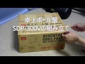 卓上ボール盤SDP-300Vの組み立て