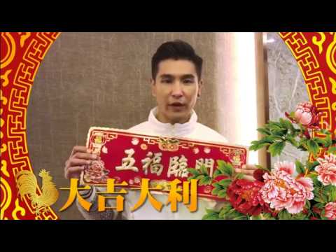 170128 陳展鵬雞年恭賀新禧  -「有艇搭」勵志送暖Facebook專頁