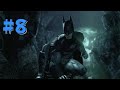 #8 Jardim Botânico. Batman: Return to Arkham - Arkham Asylum