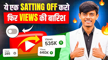 😱 ये 1 Hidden Settings OF करते ही VIDEO VIRAL! 📈 | YouTube Growth Trick | Views Kaise Badhaye