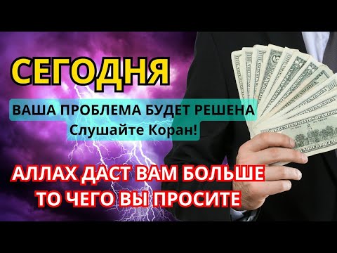 Просто послушайте один