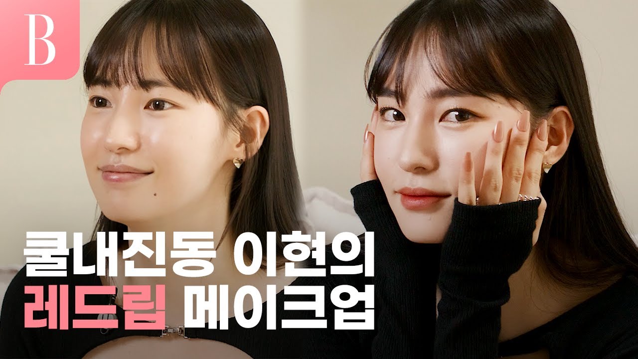 [ENG] 고양이 그 잡채, 노제 쌍둥이설! 모델 이현의 쿨내진동 레드립 메이크업. 립 메이크업은 한 끗  차이?
