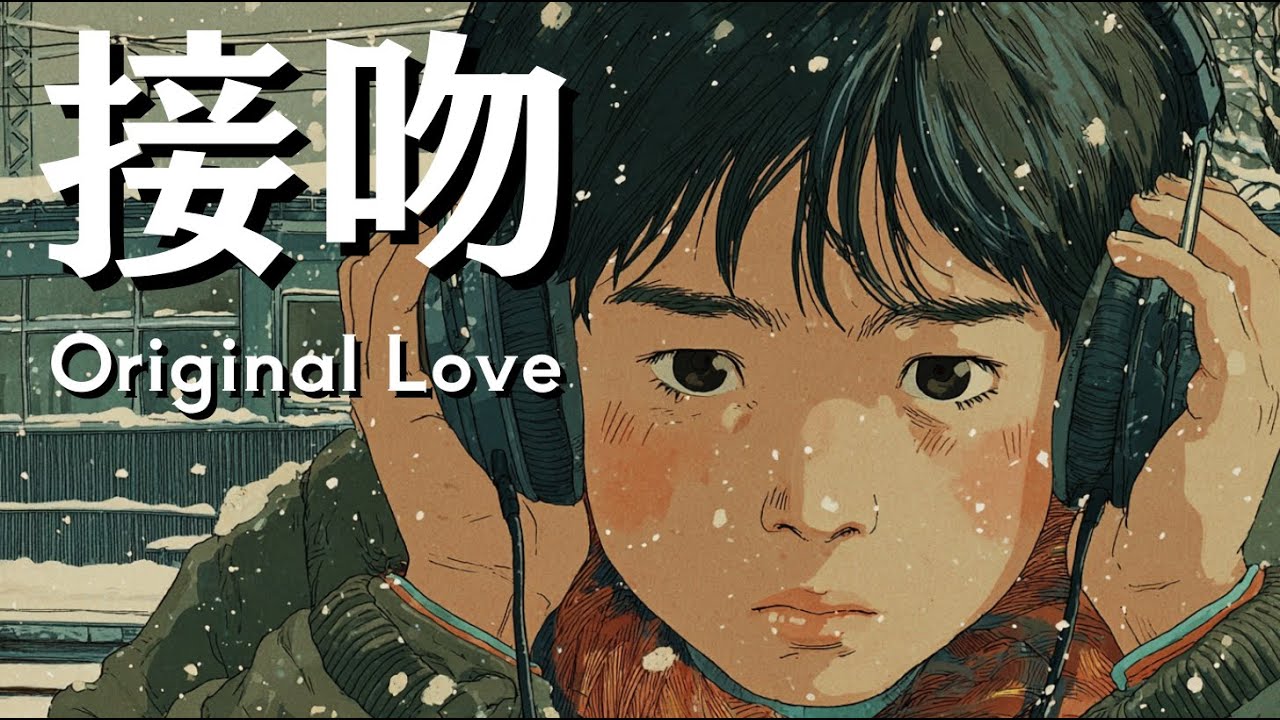 【声だけ】接吻-kiss- (English) - Original Love｜アカペラ Ver. ｜AI Acapella｜