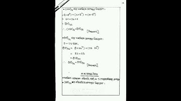 HSC 2022 ICT Assignment Answer 15th Week || HSC ICT Assignment Answer 15th Week||