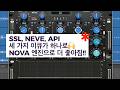 Acustica Audio - Salt 2 / 믹싱 필수 SSL &amp; NEVE &amp; API EQ 가 플러그인 하나로!! / Tutorial 349 #믹싱 #이큐 #eq