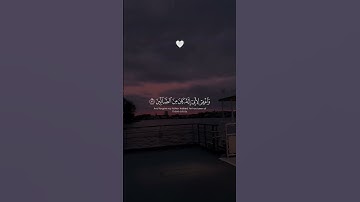 راحة نفسية 🤍🤍#القرآن_الكريم #تلاوة_خاشعة #ياسر_الدوسري#سورة_الشعراء #الحمدلله #القرآن #اكسبلور #لايك
